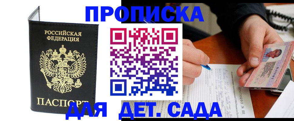 прописка от собственника в Белоярске