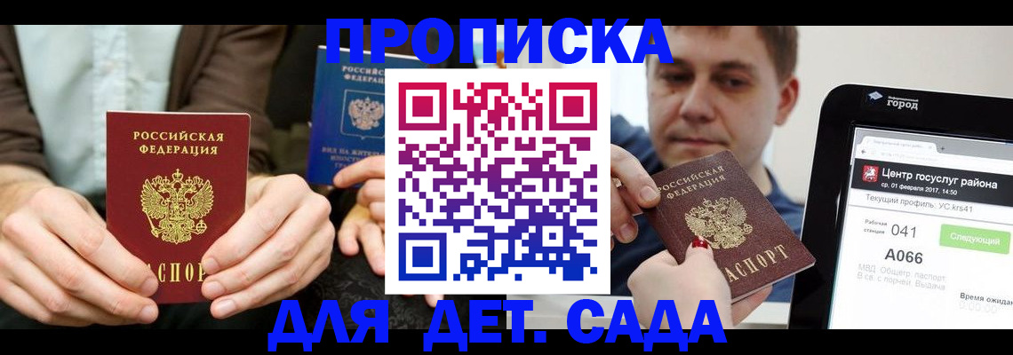 временная регистрация госуслуги в Белоярске