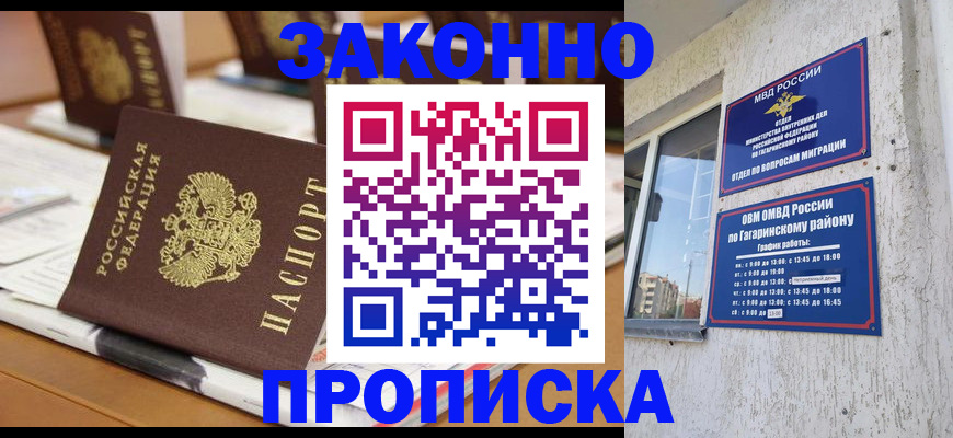 временная регистрация надежно в Белоярске