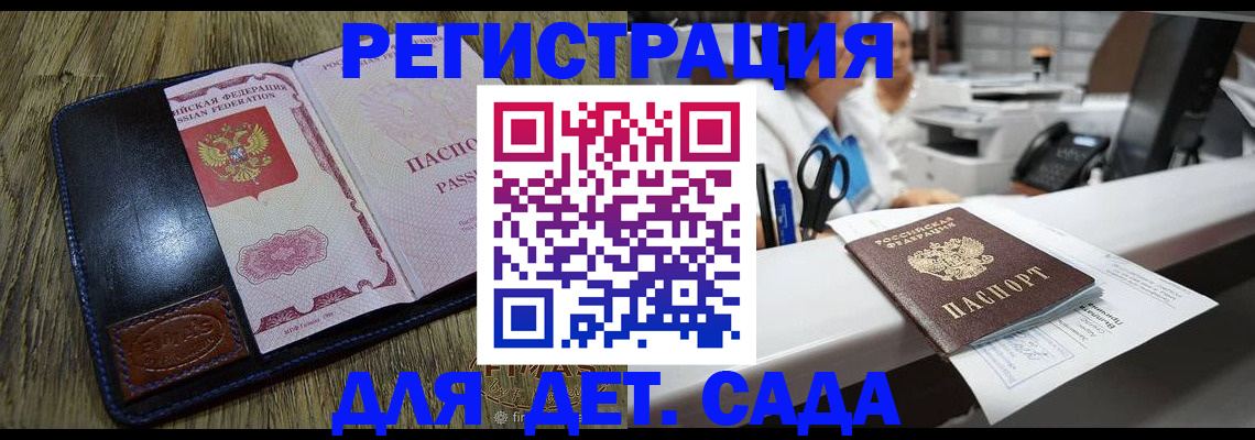 прописка законно в Белоярске